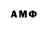 АМФЕТАМИН 98% Mike Crittenden