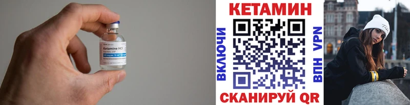 КЕТАМИН VHQ Звенигово