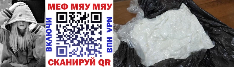 МЯУ-МЯУ mephedrone  дарнет шоп  Звенигово 